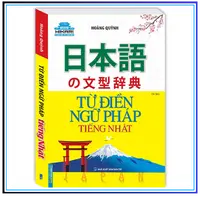 Ngữ pháp Tiếng Nhật